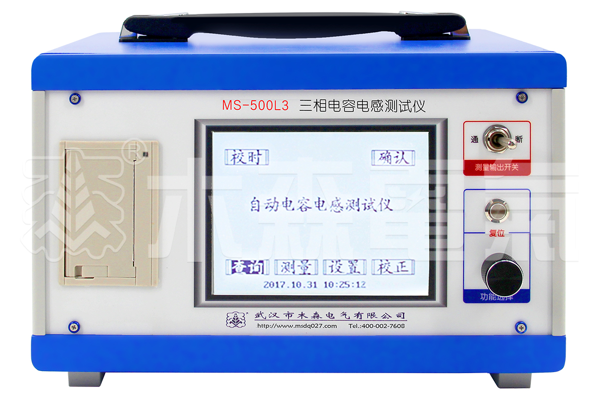 MS-500L3三相电容电感测试仪