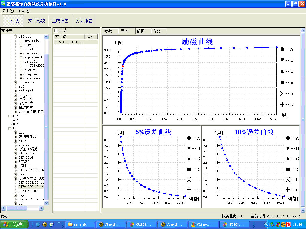 变频互感器综合测试仪
励磁曲线 10%（5%）误差曲线.png