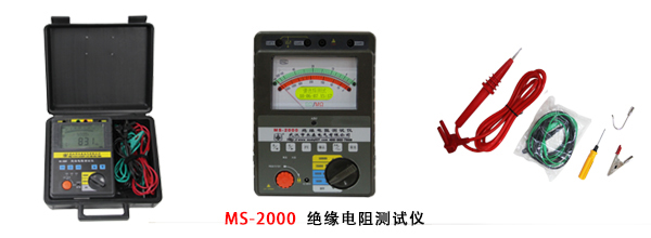  MS-2000(5000V)