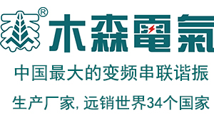 黑龙江省火电第一工程公司