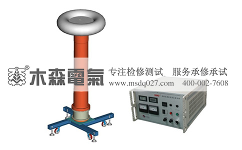木森电气生产的直流高压发生器