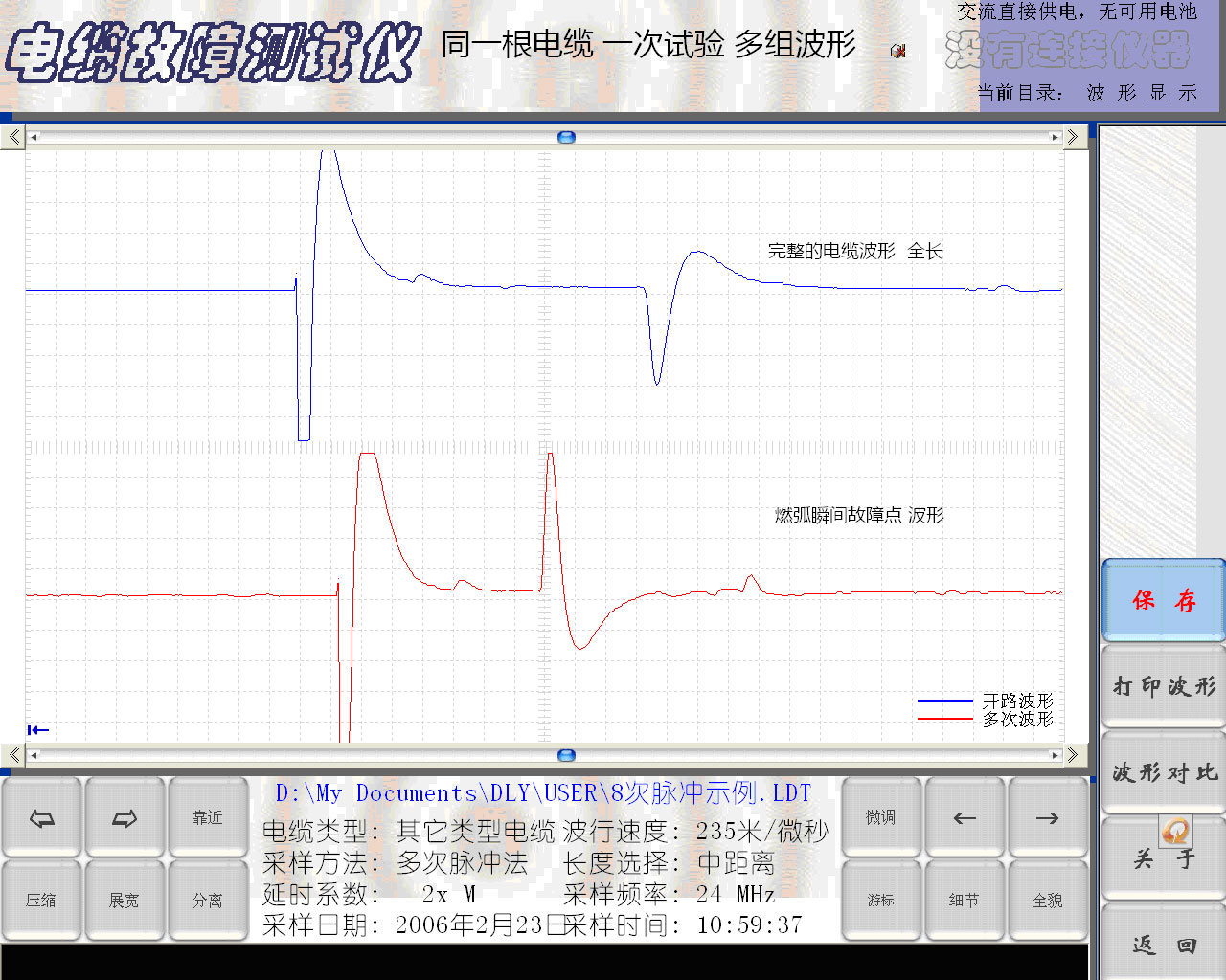 甘肃35kV电缆故障测试仪屏幕中多脉冲波形