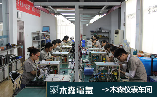 武汉市木森电气有限公司是高压电力试验设备生产中心