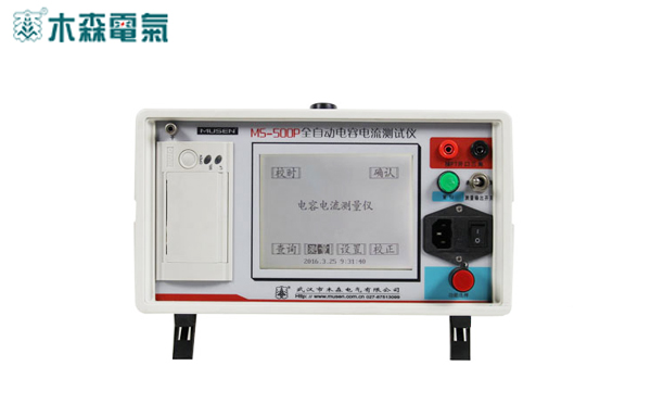 武汉市木森电气有限公司是电容电流测试仪成品（印刷）