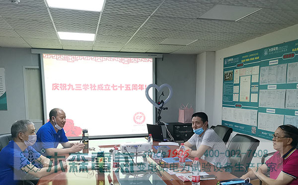 九三学社国网电科院武汉委员会2020工作会议现场