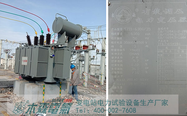 云南电力工程公司承试试验设备验收报告