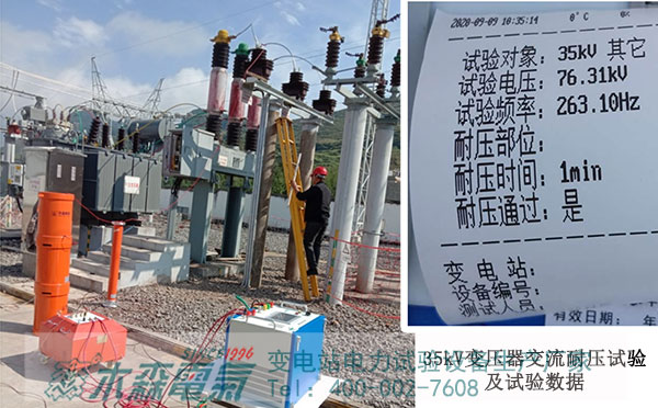 云南电力工程公司承试试验设备验收