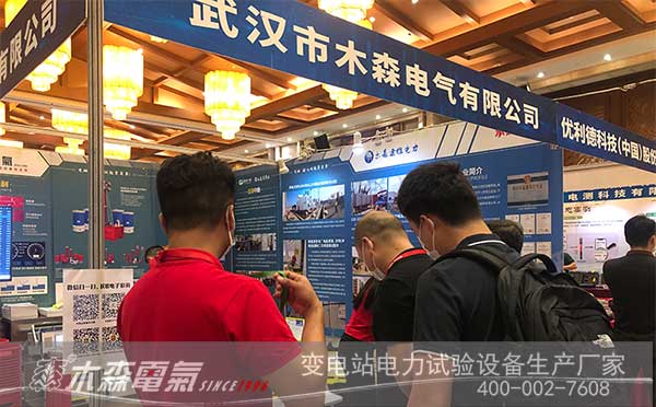 武汉•2022中国电气试验技术交流年会圆满闭幕